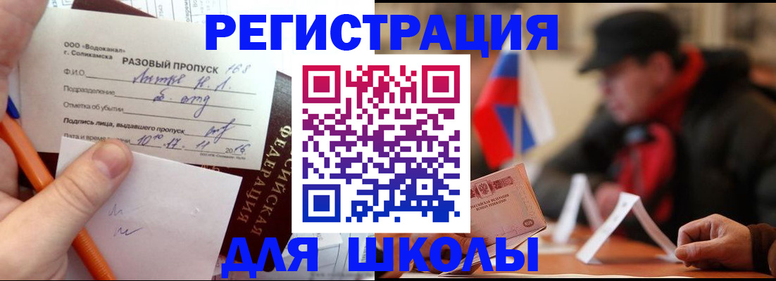 миграционный учет в Удомле