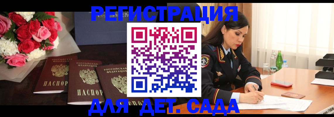 временная регистрация гарантия в Удомле