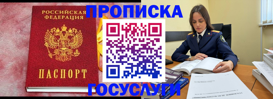 миграционный учет в Удомле